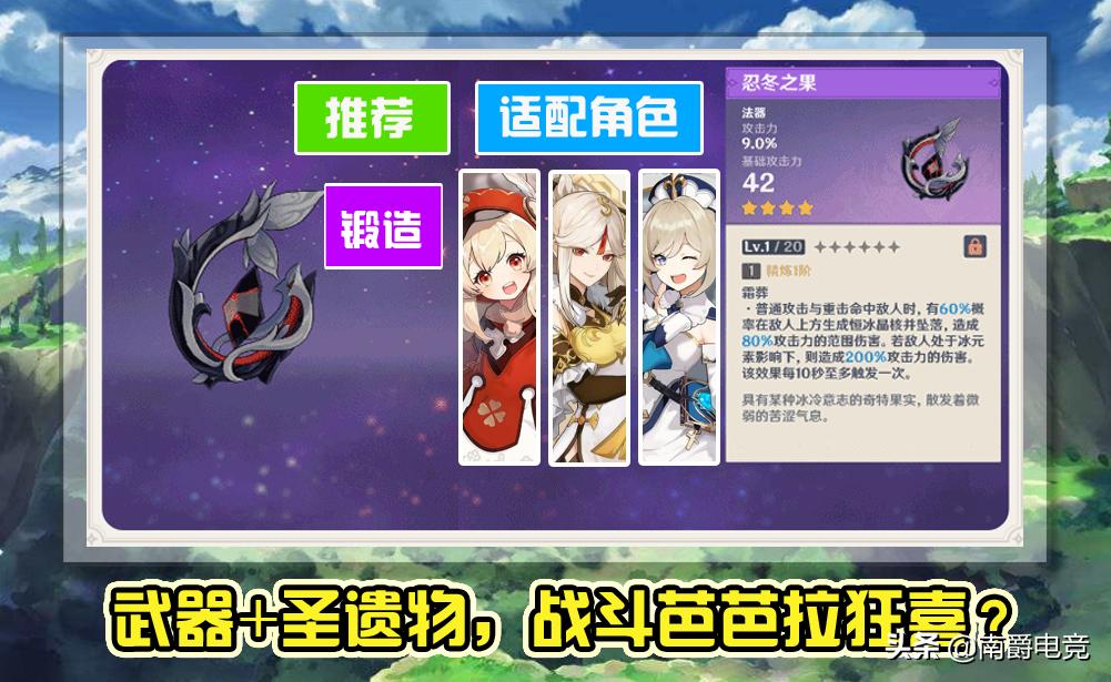 原神买的图纸怎么用（原神喷泉图纸怎么获得）