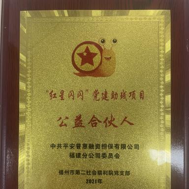 平安夜在福建是什么节