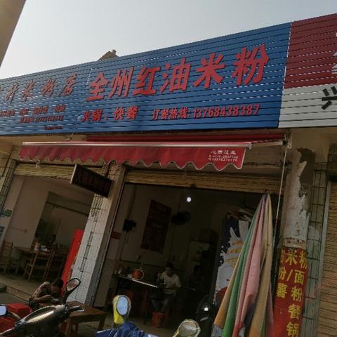 济南红油米粉相关长尾关键词有哪些