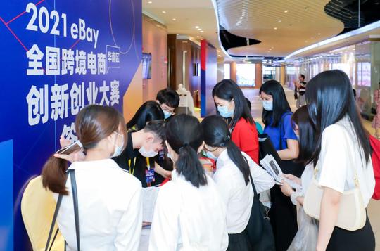 跨境江湖，不服来战！ebay全国跨境电商创新创业大赛总决赛将上演