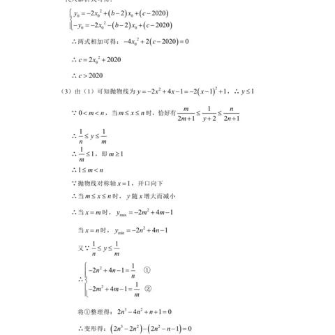 长沙市哪个初中注重数学