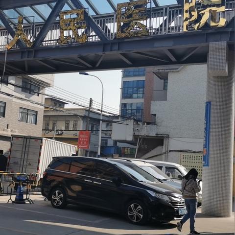 你认为医院停车费一个小时12元合理吗？