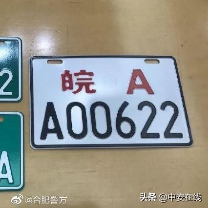 合肥市车辆上牌需要多久