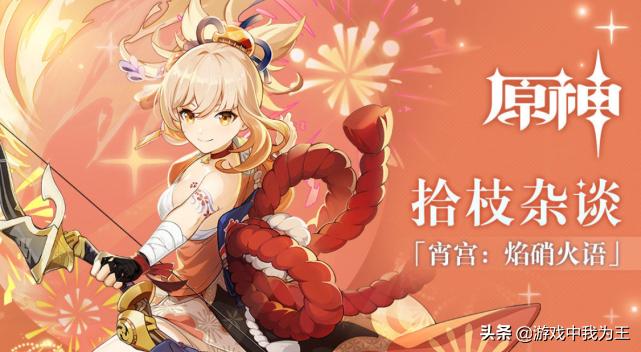 原神珊瑚海怎么画（原神水晶哪里多）