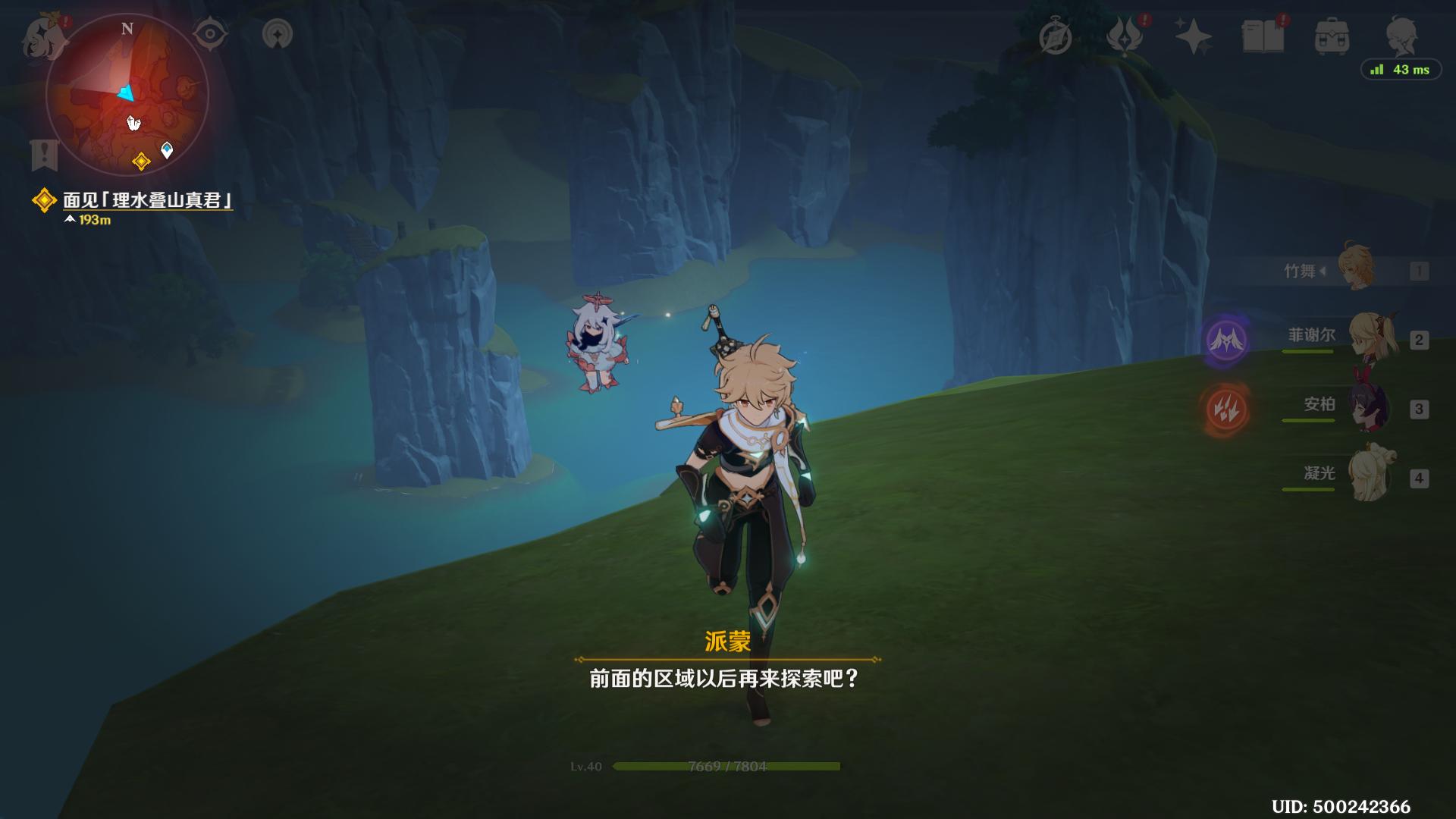 原神旅行记录怎么查看（原神是什么时候出的游戏）