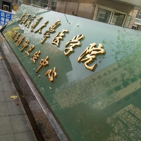 盘点现在上海开车去医院相关关键词有哪些