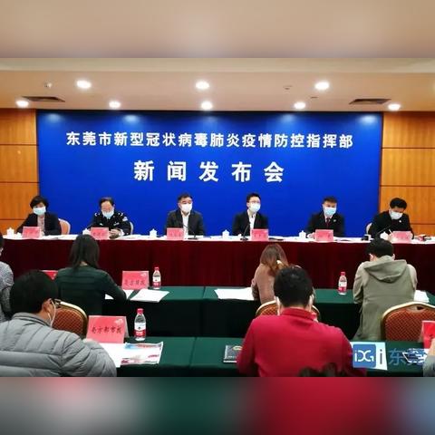 广东东莞市疫情风险区的长尾关键词有哪些