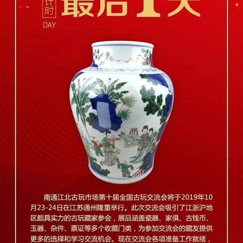 南通市哪里有古玩市场