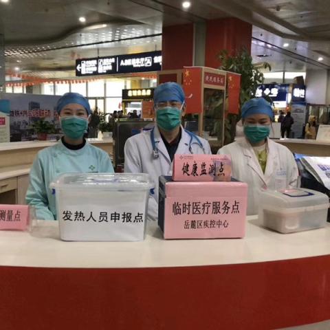 长沙 防疫站相关长尾关键词有哪些