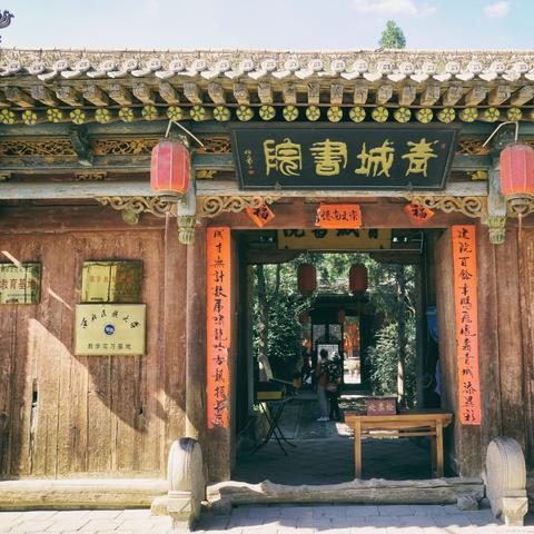 兰州市附近青城镇在哪里