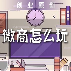 微商软件怎么群发