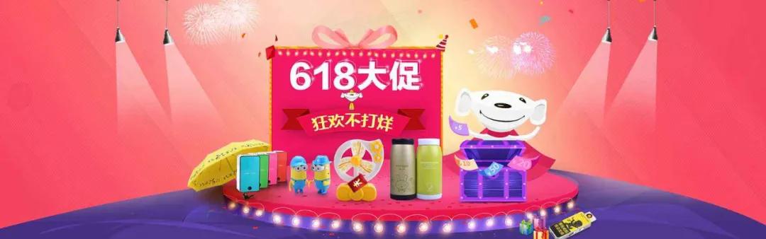 [618购物狂欢节电商平台排行：谁是您的首选？]