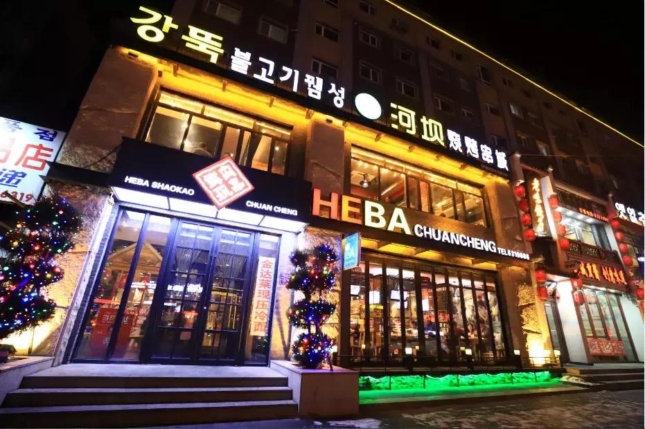 敦化有什么美食（延边雪乡怎么样）