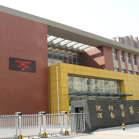 辽宁省沈阳市有多少区？