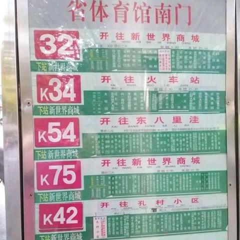 济南哪里有相亲的？