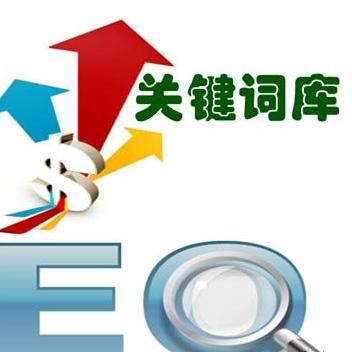 seo站内容优化和什么