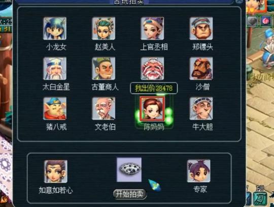 梦幻西游：黑市拍卖玩法，玩家的古董被一锤子打入谷底，难受
