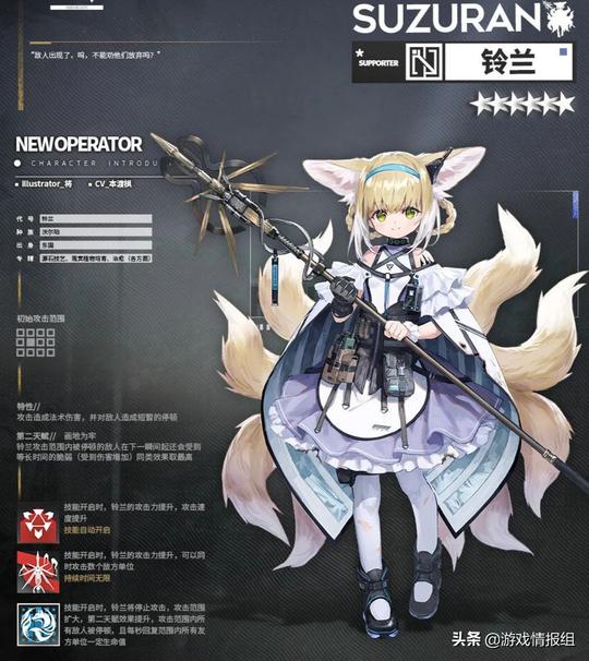 明日方舟：六星小狐狸“铃兰”落地！会辅助会治疗的可爱小萝莉
