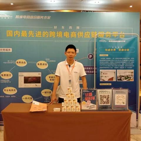 跨境刊登哪个软件好