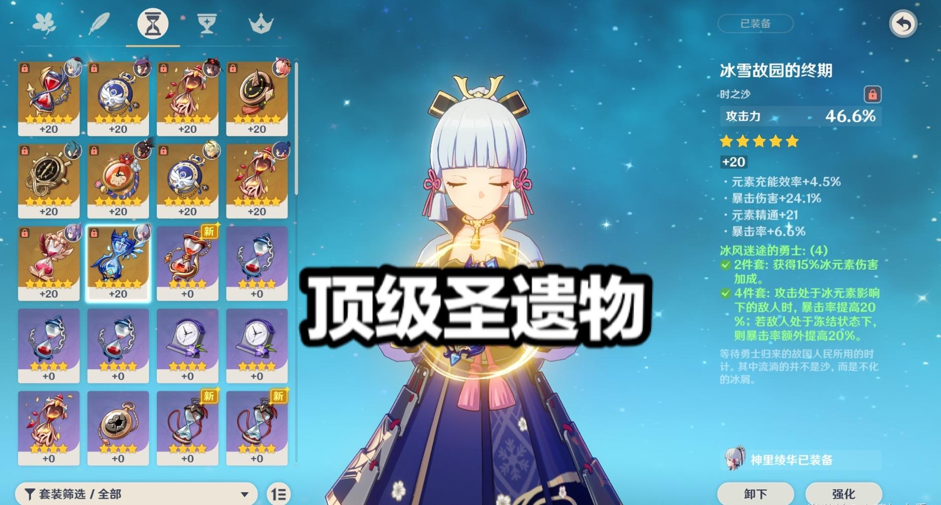 原神暴击伤害是怎么算（胡桃自身带多少暴击伤害）