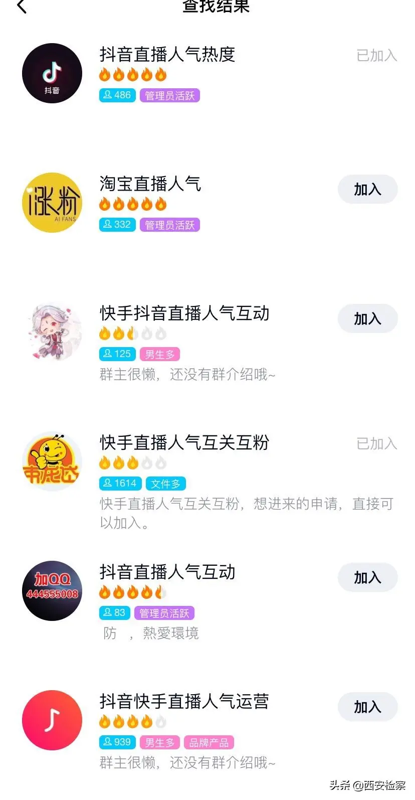 带货抖音怎样互动 带货怎样增加互动流量