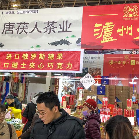 济南市区茶叶店在哪里啊