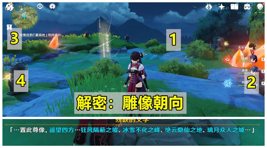 原神小羽毛怎么拿（原神循着迷雾找到三处栖木火把）