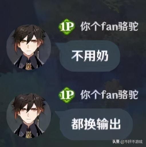 原神怎么制造岩元素护盾(莫娜跟岩队带什么圣遗物)