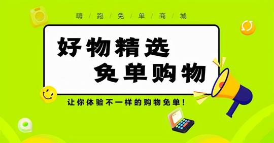 颠覆传统嗨跑·开启5g直播电商时代