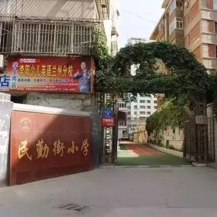 兰州市张掖路是哪个区