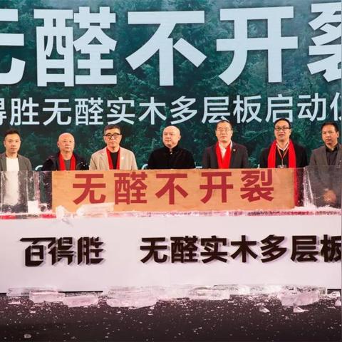 天津百得胜家居厂怎么样