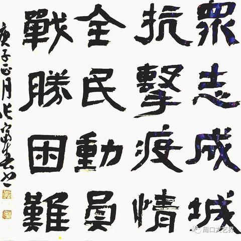 河南省周口市书协的长尾关键词有哪些