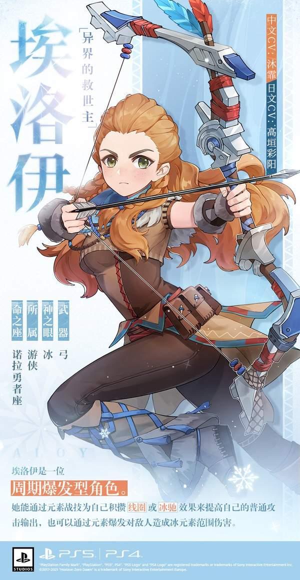 原神埃洛伊怎么领取大招（原神最强射手角色排行）