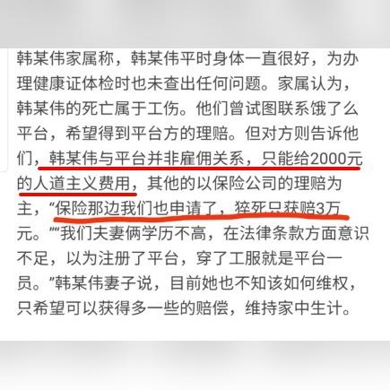 长沙外卖猝死相关长尾关键词有哪些