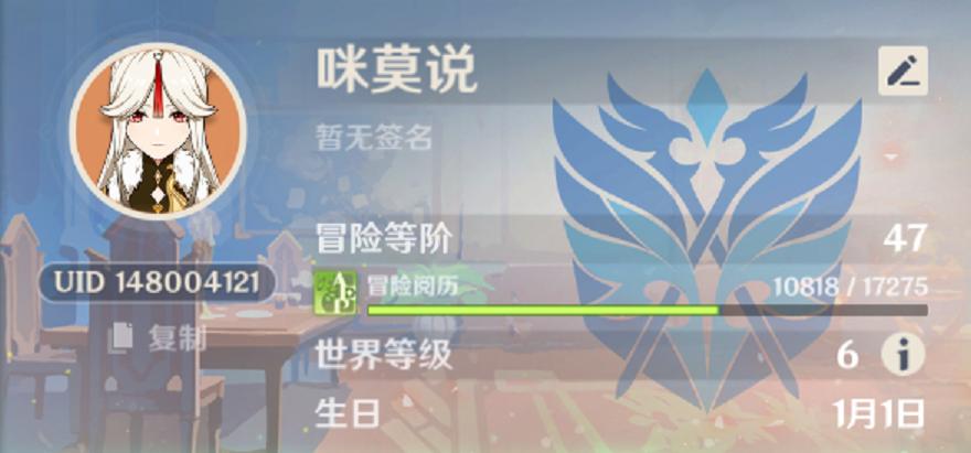 原神怎么到世界等级6（世界等级6对应多少冒险等）