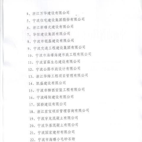 宁波市有什么称号的地方