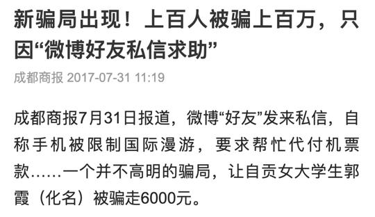 警惕！新型骗局来了，专挑孩子下手，已有多个孩子被骗，建议收藏
