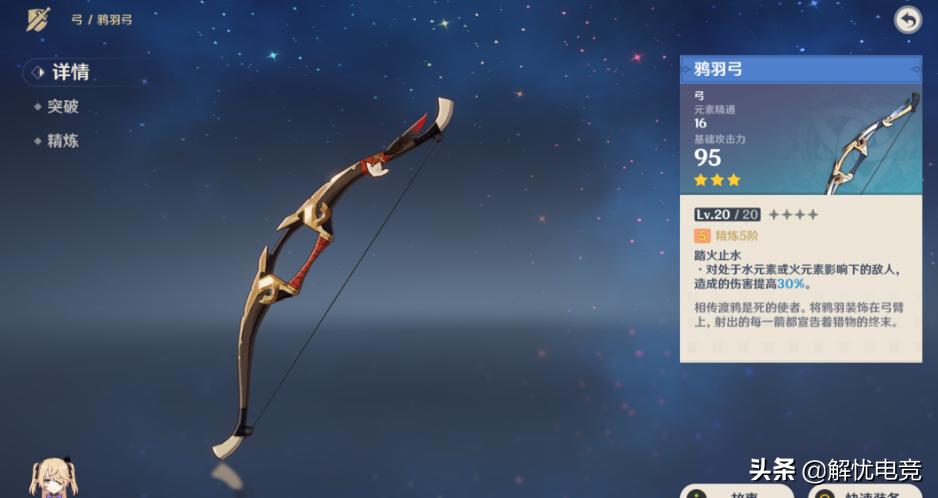 ps原神角色怎么换人（满命魈值得培养吗）