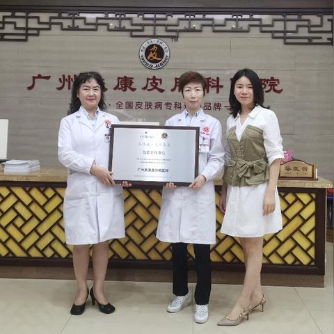 广州肤康皮肤医院是正规医院吗的相关长尾关键词有哪些
