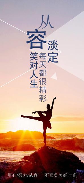 2020年十二月早安励志语录