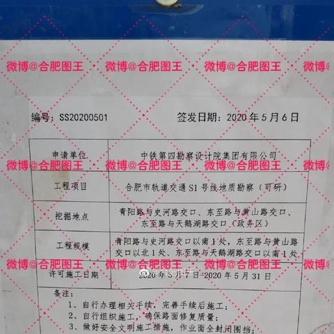 合肥市黄山路属于哪个区
