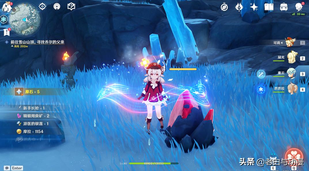 原神雪山里的冰块怎么打破（原神雪葬之都的冰碎片怎么解）