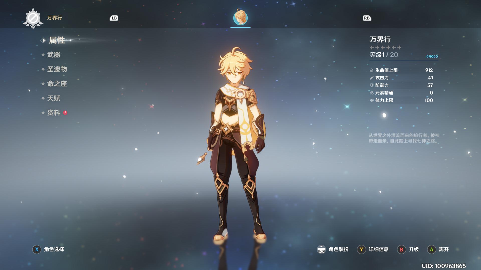 原神符文怎么消除（原神风岳之野机关解密攻略）