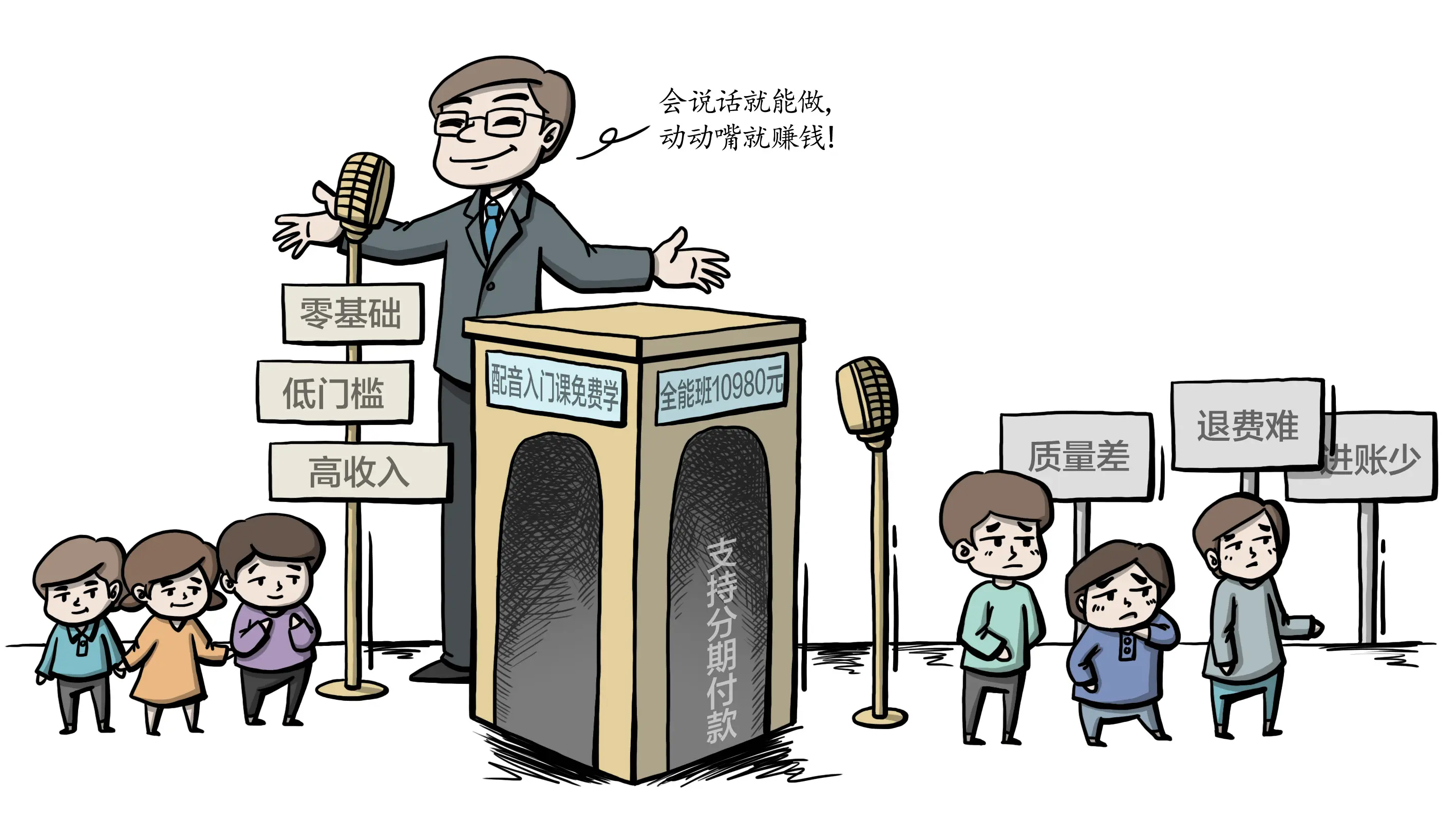 不报班能做声音变现吗 声音变现收入高吗