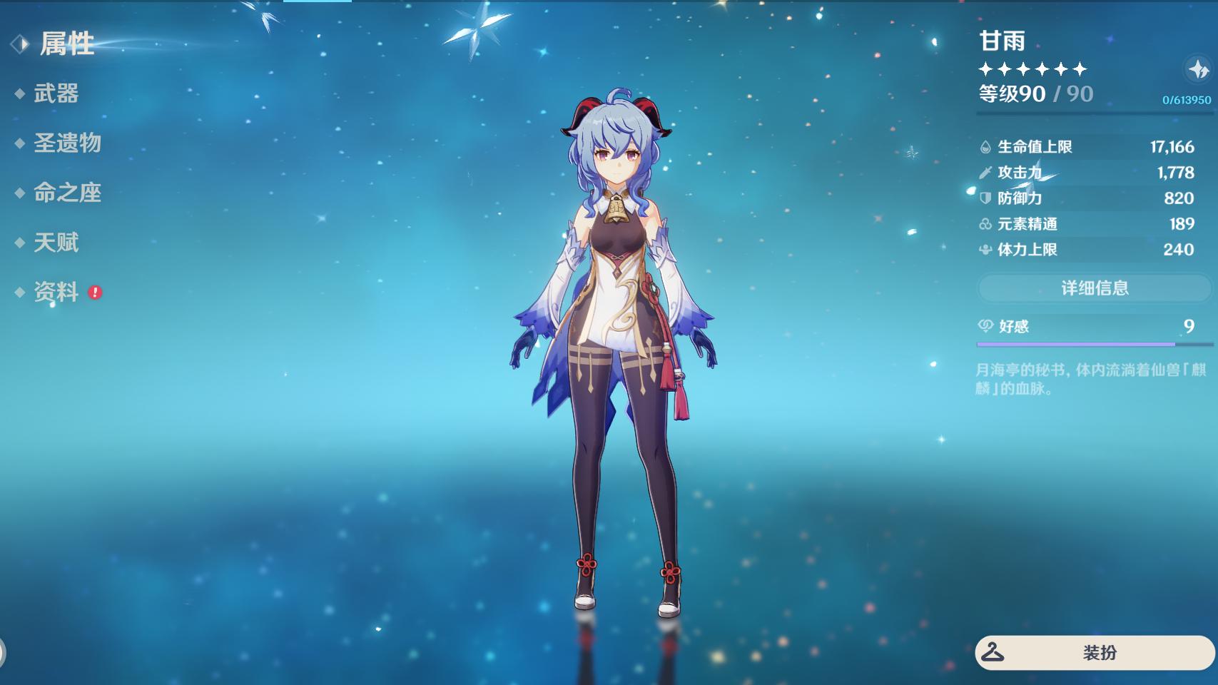 原神怎么去芬德尼尔之顶（原神中龙脊雪山的山林怎么上）