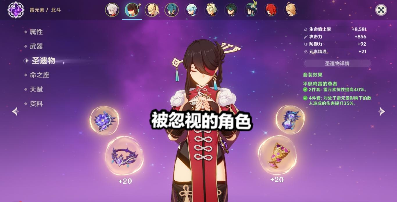 原神怎么从船上回来（有两个神像怎么拿）