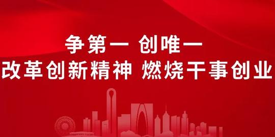 开放再出发政策细则出台！园区这类人才最高奖40万！