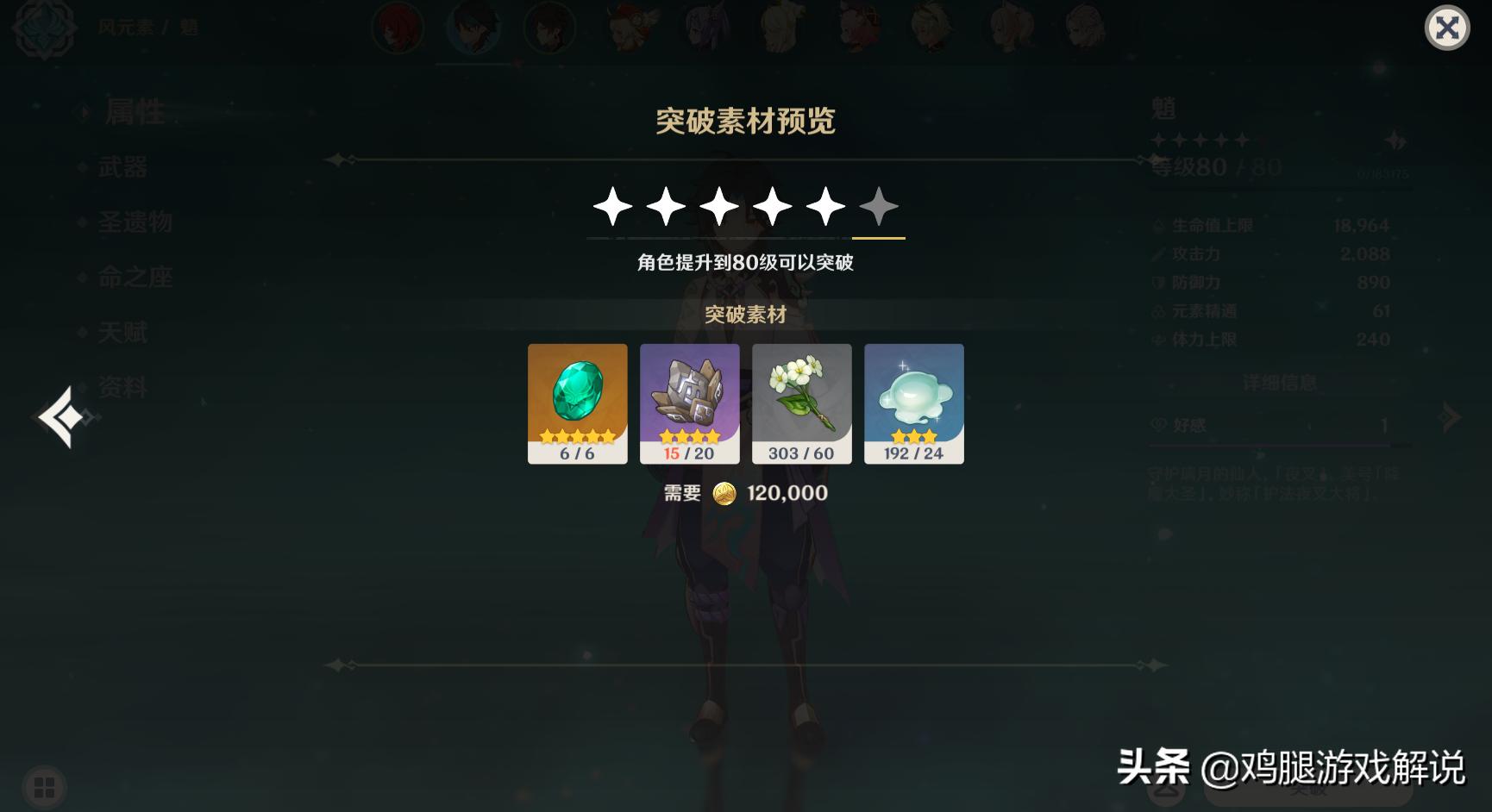 原神藏银鸦印怎么得到（托玛天赋升级材料）