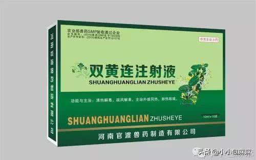 4周岁以下儿童为什么禁用双黄连注射