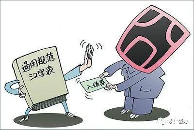 宝宝起名不好怎么改变姓名(调侃孩子起名的段子)